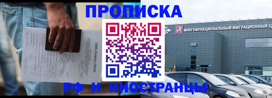 временная регистрация для школы в Алапаевске