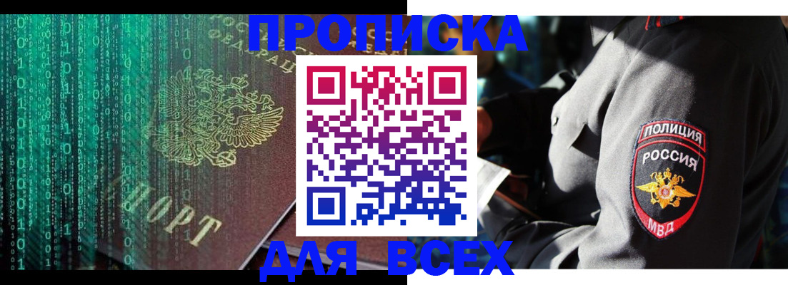 временная регистрация законно в Алапаевске