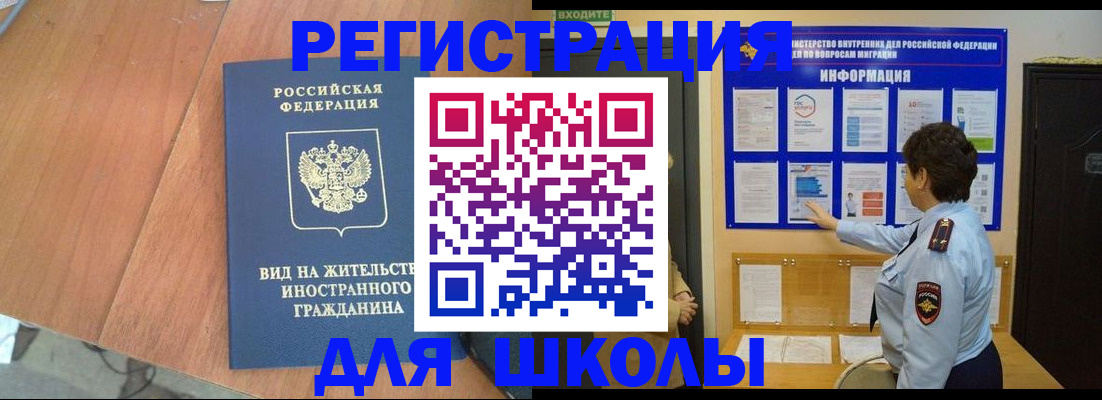 прописка регистрация в Алапаевске